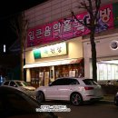 세븐일레븐 광주쌍암센터 | 첨단지구단체모임 장소추천 첨단맛집 옥된장 첨단지구점 모듬수육전골, 우렁 미나리전
