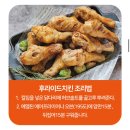 국내산 냉장 닭다리 1kg 6,920원 (멤버십 무배) 이미지