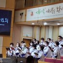 3교구 새벽찬양대/270장 변찮는 주님의 사랑과 이미지