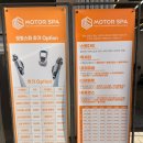 모토스파 이미지