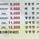 전통수제비 이미지
