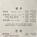 수갈비 - 광산구 신가삼효로 14-16 | 수갈비