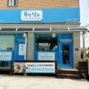 옥천상회 이미지