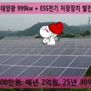 행운 태양광 발전소 이미지
