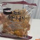 김가네 전통가마솥 수제누룽지 | |광희수제누룽지| 간식 및 한끼대용으로 좋은 옛날 가마솥 누룽지 후기