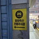 동방축산 거제고현점 이미지