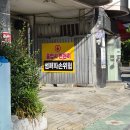 르노삼성자동차서비스코너 양덕점 | 마산 양덕동 맛집 NC파크 가족모임 추천 뼈큰감자탕 양덕점