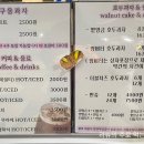 울엄마호두과자 이미지