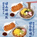 만평우동 이미지