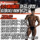 **마곡 / 인수인계받고 수업 바로 가능한 선생님 구인합니다** 이미지