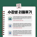 인스카이승무원학원 | [인스카이승무원학원]인하공전 항공운항과 합격 비법 전격 공개