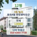 화곡4동 주민센터 이미지