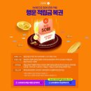 행운복권슈퍼 이미지