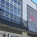 산막공단북9길 | 양산 산막공단 한식뷔페 도원식당