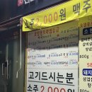 [독산] 소고기 800g에 58,000원 가성비 맛집&lt;참토우 독산8호점&gt;방문후기