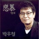연모 티스토리