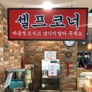 리향(춘궁점) 이미지