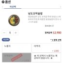 동양경양식 | 과천 힐스테이트 맛집 동양솥밥 내돈내산 후기 +메뉴 주차