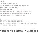 산불대응센터(2층) | 김해시 산림과 산지관리팀 산림재난대응단(산사태예방단) 채용 공고 / 국공립 장유중흥S클래스 어린이집...