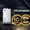 귀뚜라미보일러