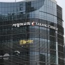 사랑의교회 이미지