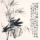 군자주단 | Ⅴ. 剛菴 風竹의 位相과 韓國的 眞境의 體顯