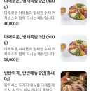 율량큰사랑약국 | 청주맛집 율량동맛집 족발 맛있는 곳 | 족발의격 율량점