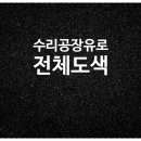 제일자동차공업사-2 이미지