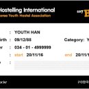 하이서울유스호스텔 네이버블로그