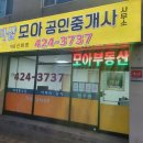 힐스테이트인천시청역공인중개사사무소 이미지