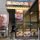 강동구 고덕동 길동우동 - 간단하게 한끼 하기 좋은 깔끔한 집