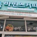 바빈스커피안산센트럴포레