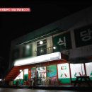 청주냉삼