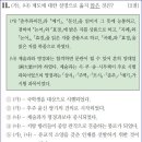 19회 고급 11번 해설(독서삼품과와 고려의 과거제) 이미지