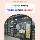 서초대로 114-12 이미지