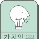 메타논술교습소