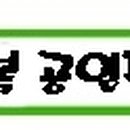 여우부동산공인중개사사무소 이미지