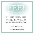 서울필음악학원 이미지