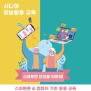 [활용] 컴퓨터와 스마트폰 이미지