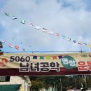 2025 명랑운동회 잘 다녀왔습니다 이미지
