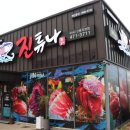 진튜나산동 이미지