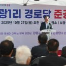 보광 경로당 이미지