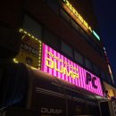 덤프PC방 양재점 이미지