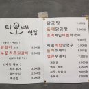 다오네식당 이미지