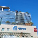 부천세종병원 이미지