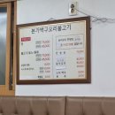 본가백구오리불고기 이미지