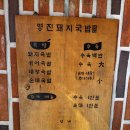 하신번영로 | [부산 맛집] 부산 여행 중 꼭 가봐야 할 영진돼지국밥 본점, 수육백반 후기