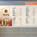 조하영원조목살집 | 군산 조하영 원조목살집 회식하기 좋은 가성비 맛집