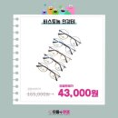 으뜸플러스안경 인천옥련점 이미지