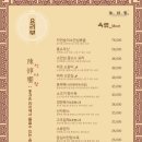 진사향 | 구로역 맛집 구로 중국집 진사향